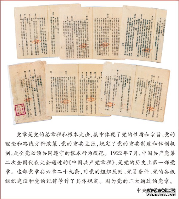 以党的政治建设为统领 把我们党建设得更加坚强