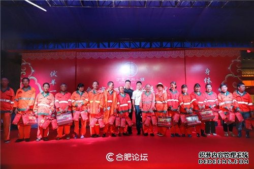 环卫工人上台，王秘书长，窦总为环卫工人送上礼品