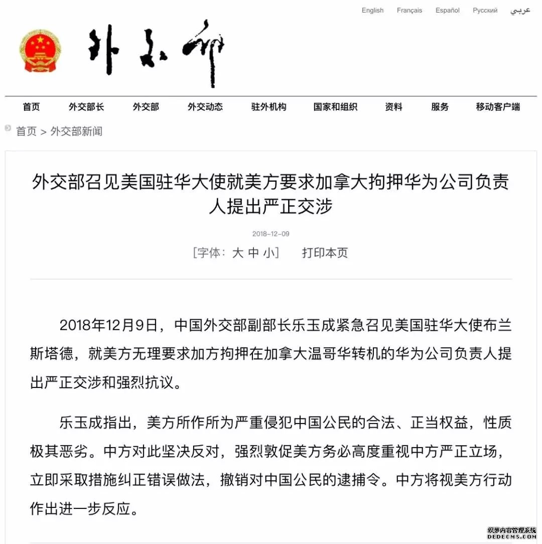 重磅！外交部紧急召见美国驻华大使