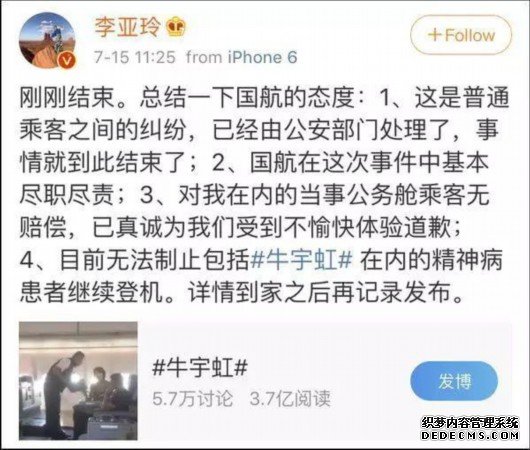 四问国航“女监督员”事件：能否将牛女士禁飞？