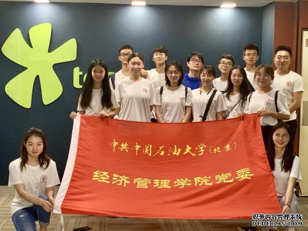 TOM在线携手”中国石油大学“助力校园公益活动