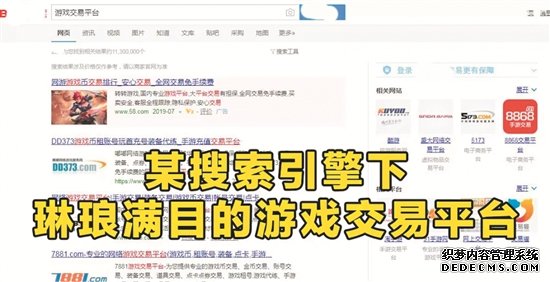 游戏账号交易被骗案件呈高发态势 泉州多名学生