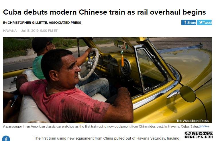 【中国那些事儿】中国造列车奔驰在古巴大地 “中国名片”再度闪亮世界