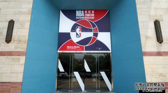 NBA冠军主题展登陆北京 篮球饕餮大餐等你来体验