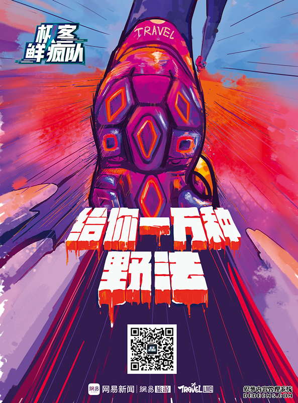 重构荒野:脑洞玩家的大地艺术很魔幻