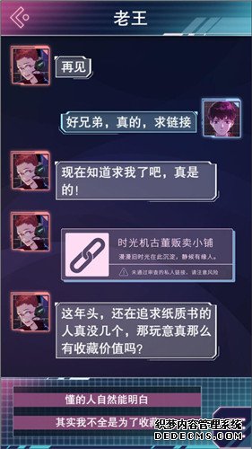 《云端之约》当赛博朋克和人工智能相撞