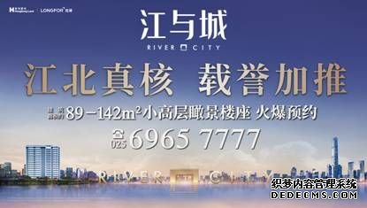 江与城载誉加推！双水岸+近10万方景观秘境