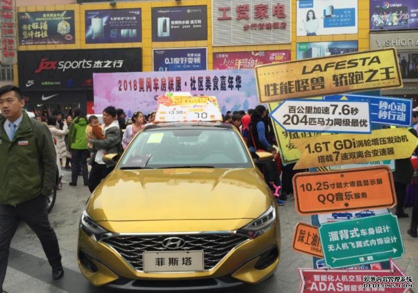 买车、买房、美食, 黄冈车房联展 社区文化嘉年华给您好看