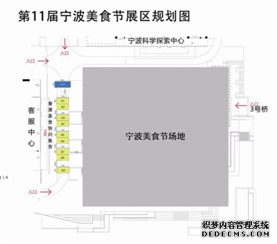 宁波美食节本周末开启 家门口就能与香港美食亲