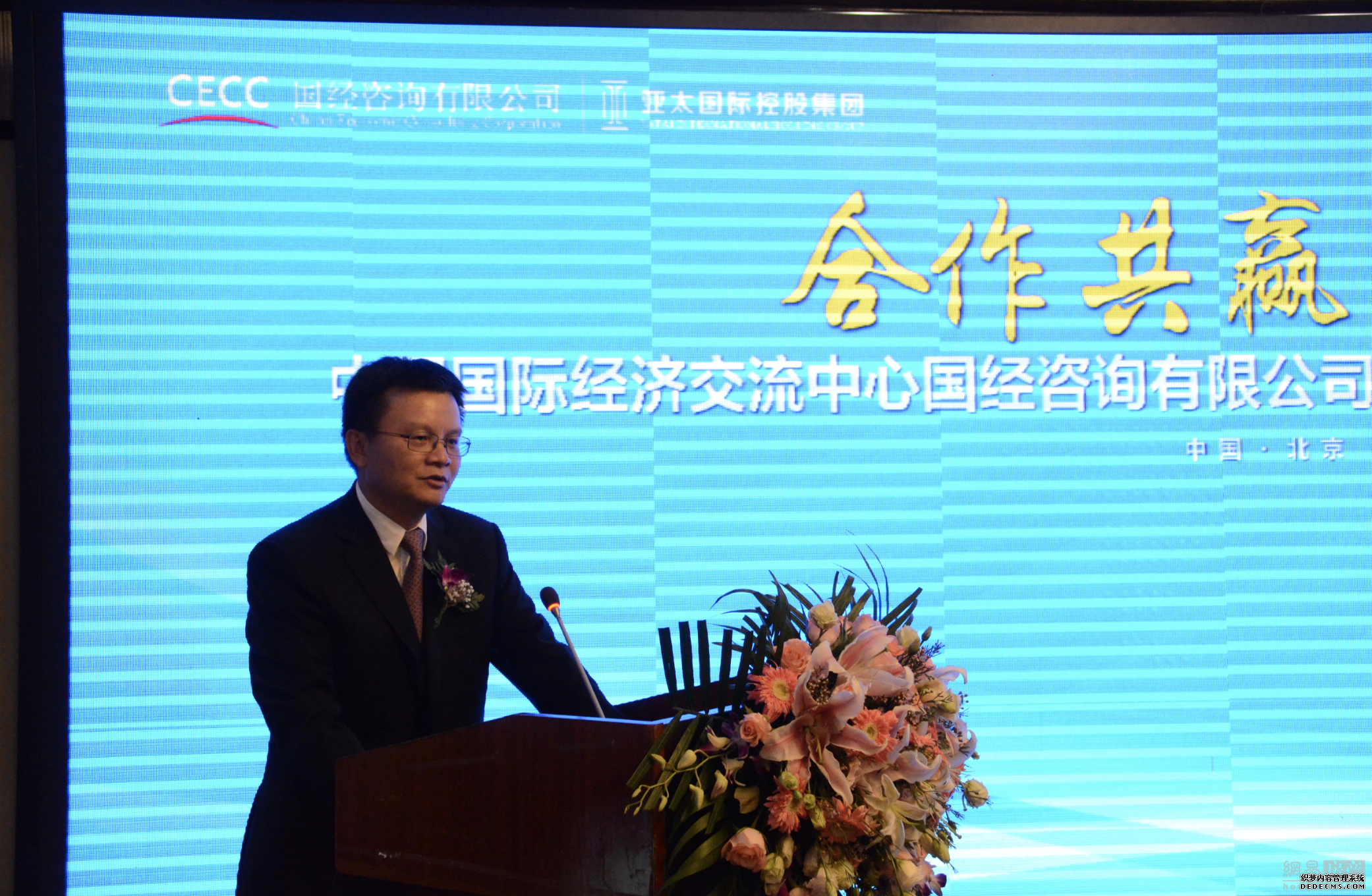 中国国际经济交流中心与亚太国际控股集团 签署合作协议