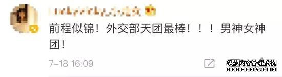 陆慷卸任外交部发言人 网友：舍不得5颗星的男神（3）