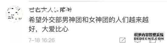 陆慷卸任外交部发言人 网友：舍不得5颗星的男神（3）