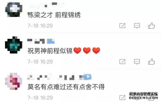 陆慷卸任外交部发言人 网友：舍不得5颗星的男神（3）