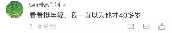 陆慷卸任外交部发言人 网友：舍不得5颗星的男神（3）