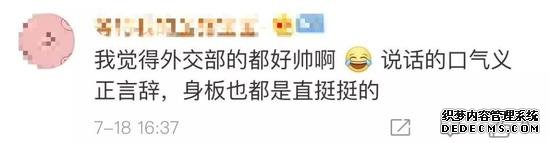 陆慷卸任外交部发言人 网友：舍不得5颗星的男神（3）