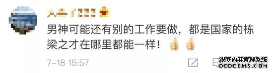 陆慷卸任外交部发言人 网友：舍不得5颗星的男神（3）