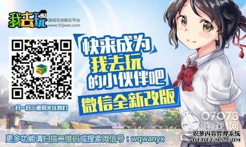 梦幻组合 我去玩《NBA范特西》成为经营高手