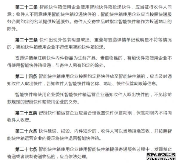 国家邮政局：用智能快件箱投递快件需征得收件