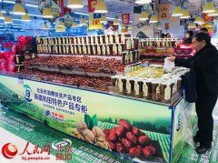 北京百家超市门店设扶贫