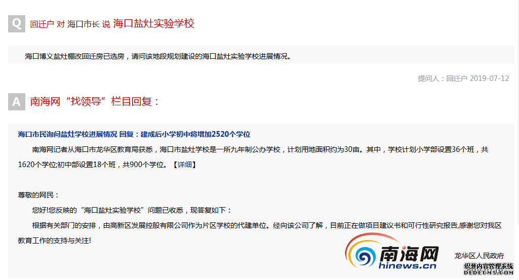 问房产问棚改，这些问题有答复了