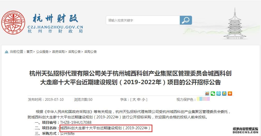 重磅！打造城市级新中心！未来科技城要爆发了