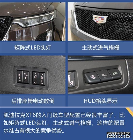 四驱豪华型值得推荐 凯迪拉克XT6购车手册