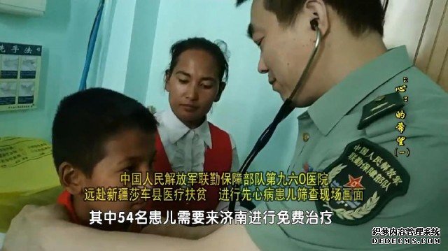 “心”的希望，4500公里跋涉来济南 23名新疆患儿健康回家