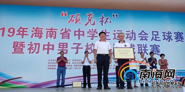 2019海南省中学生运动会足球联赛闭幕 琼海代表队