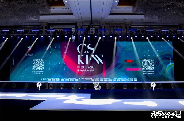 第二届中国·沈阳国际少儿时装周盛大举行