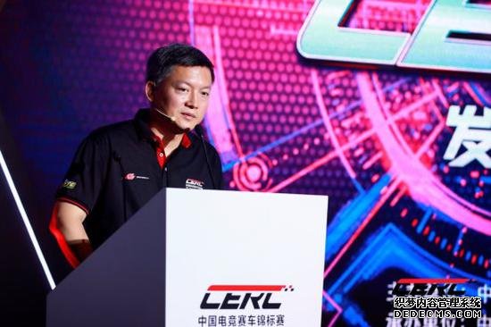 飞驰电掣文化科技有限公司（CERC）总经理付鹏先生讲述赛事的初衷
