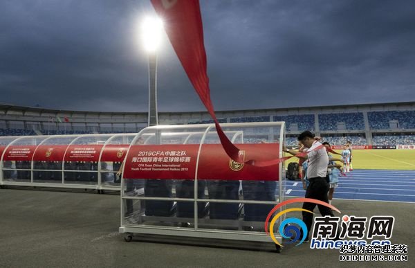海口国际青年足球锦标赛 中国战平马来西亚