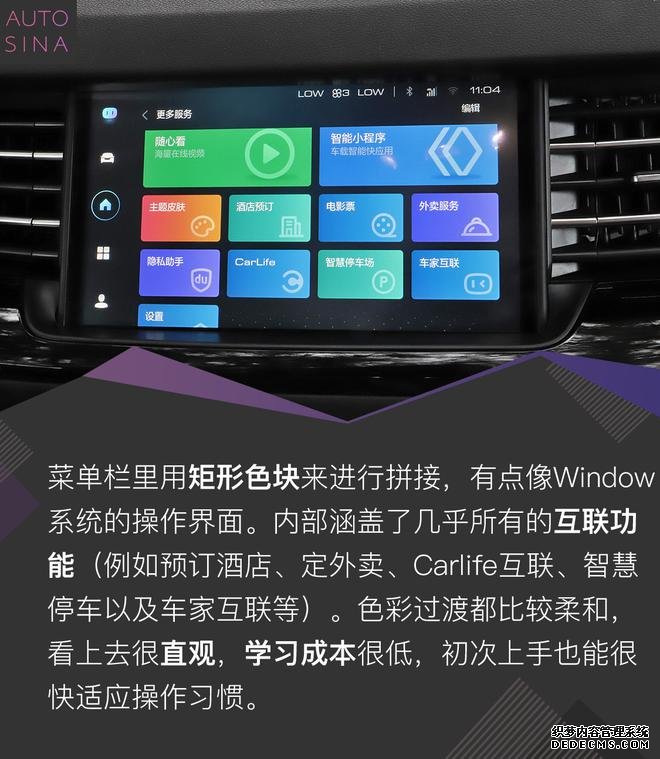 更“智”能 体验全新哈弗H6 Hi-Life智能车载系统
