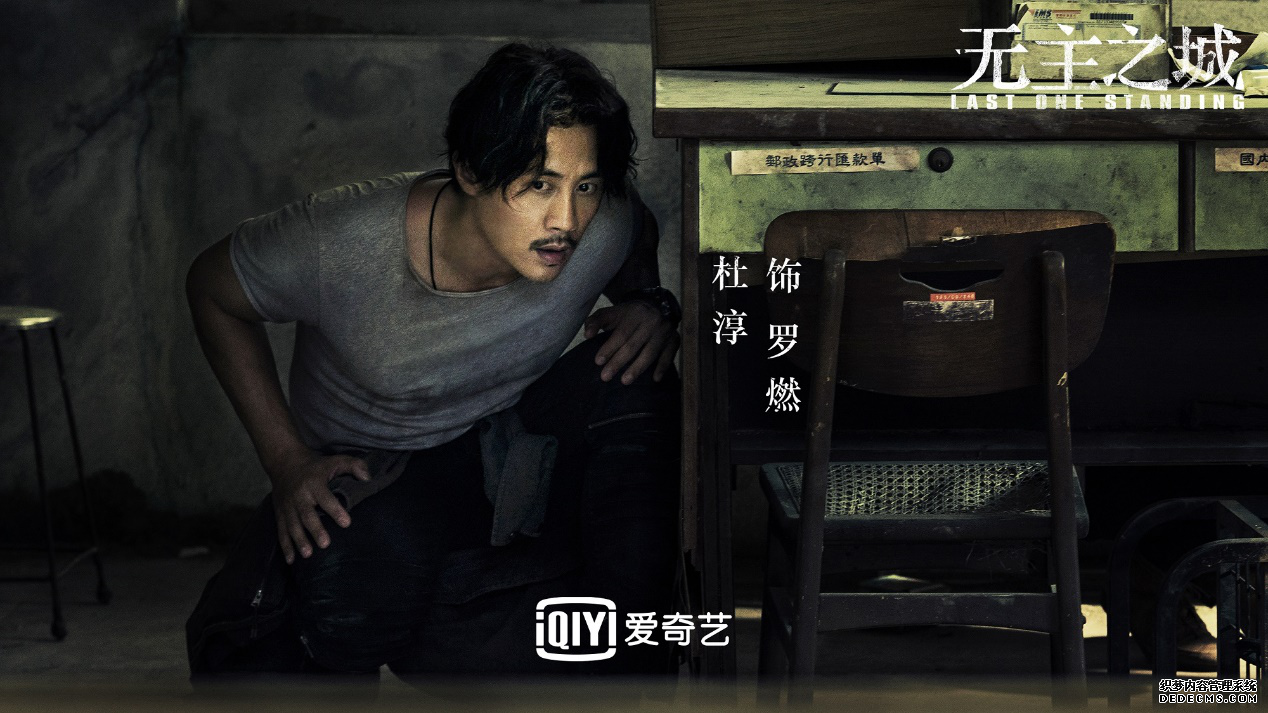 《无主之城》首播口碑不俗 杜淳刘奕君演技炸裂