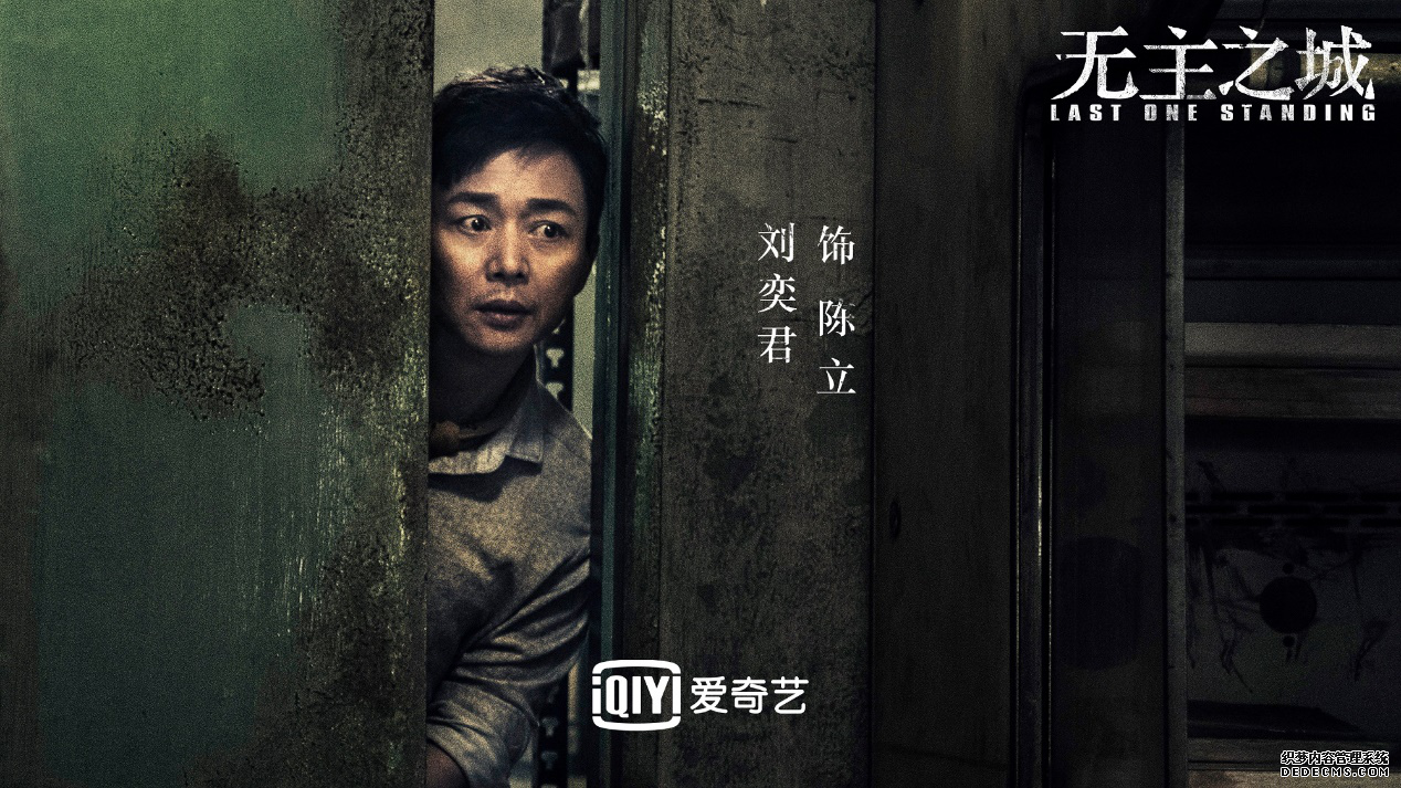《无主之城》首播口碑不俗 杜淳刘奕君演技炸裂