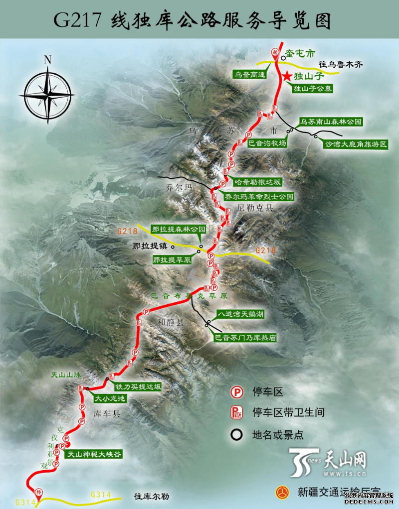 G217线独库公路720°全景漫游展示系统上线发布