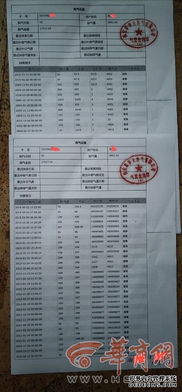 房东收房后补天然气卡发现欠费1.5万,租客这样