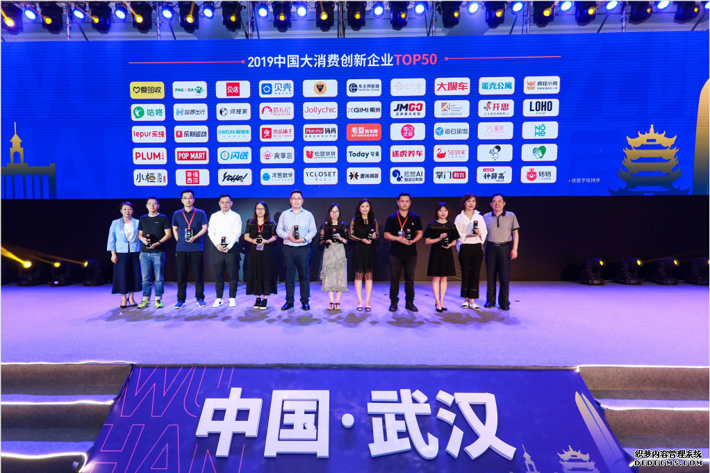 案例获奖 车主邦联合创始人王阳出席2019新消费主