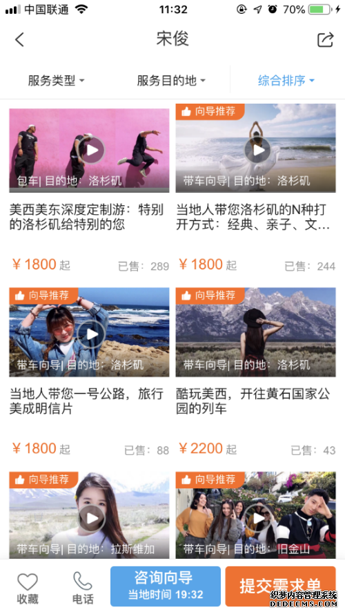 中国旅游新闻网：旅游达人重点推荐：网上预约