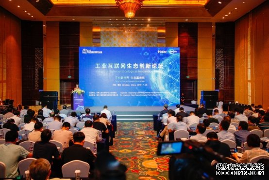 海尔智研院发布工业智能科技创新系列成果