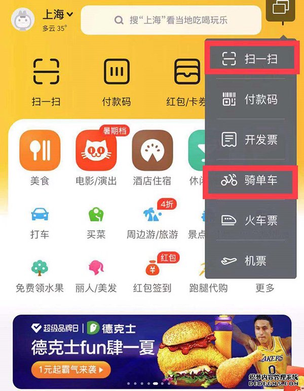 摩拜单车变黄色：在沪置换新车需用美团开锁 