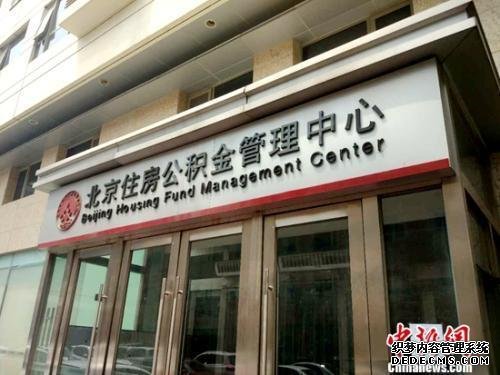 五险一金将建“黑名单”制度 这些行为会被惩戒