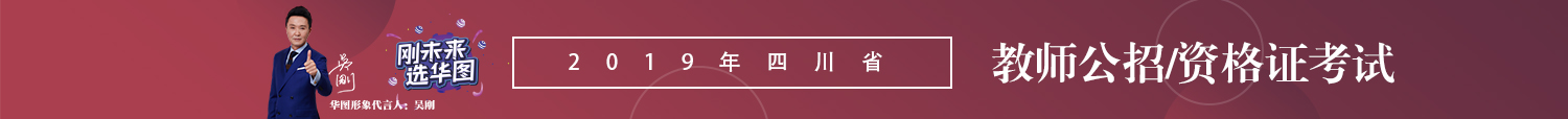 教师招聘考试和特岗考试的区别是什么？