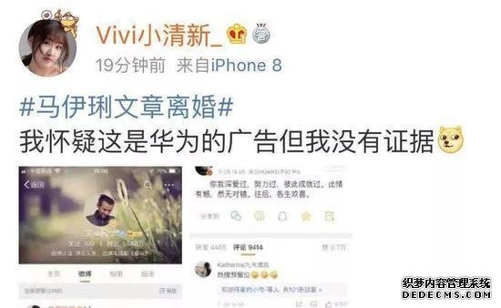 文章马伊琍离婚，曝光娱乐圈手机真相：iPhone被打入冷宫！