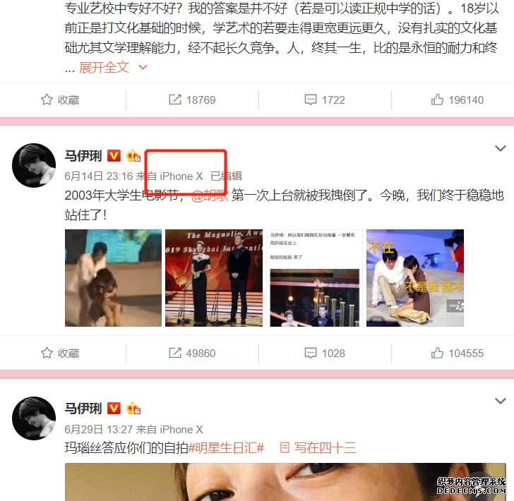 文章马伊琍离婚，曝光娱乐圈手机真相：iPhone被打入冷宫！