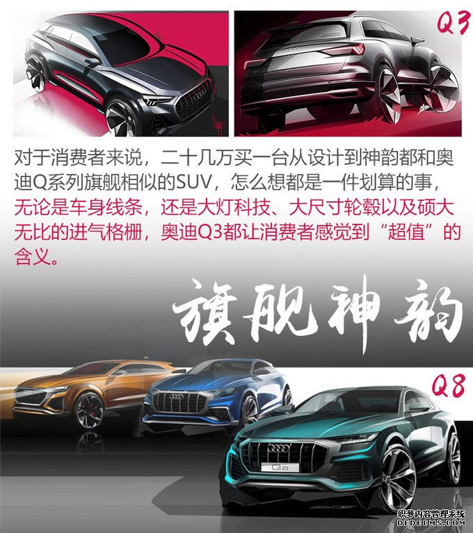 原汁原味超越同级对手,全新奥迪Q3能抢夺宝马