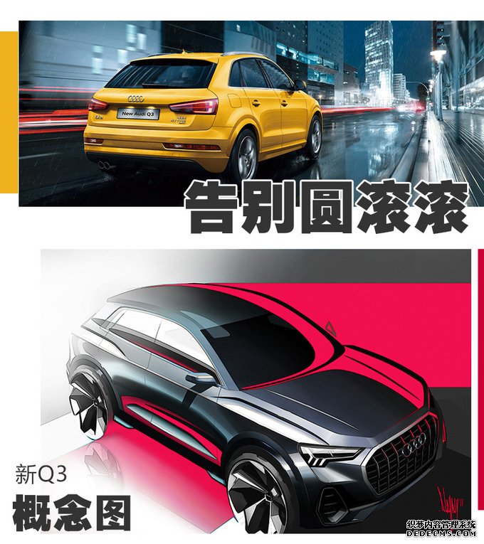 原汁原味超越同级对手,全新奥迪Q3能抢夺宝马