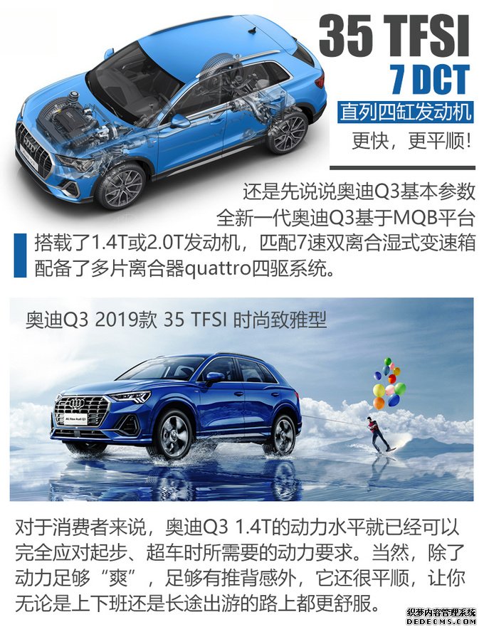 原汁原味超越同级对手,全新奥迪Q3能抢夺宝马