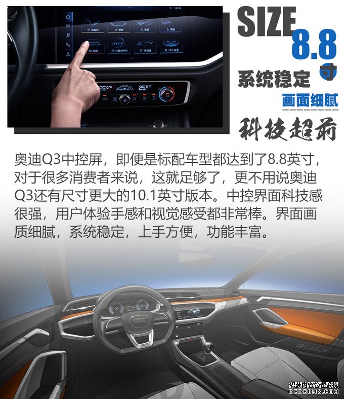 原汁原味超越同级对手,全新奥迪Q3能抢夺宝马