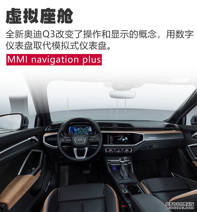 原汁原味超越同级对手,全新奥迪Q3能抢夺宝马