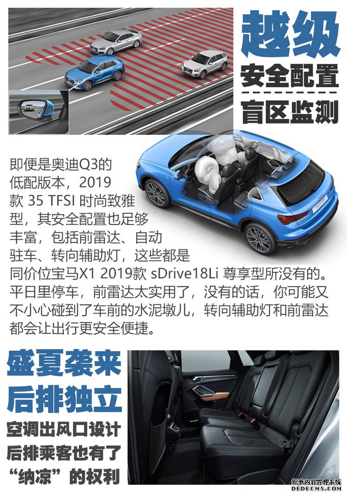 原汁原味超越同级对手,全新奥迪Q3能抢夺宝马